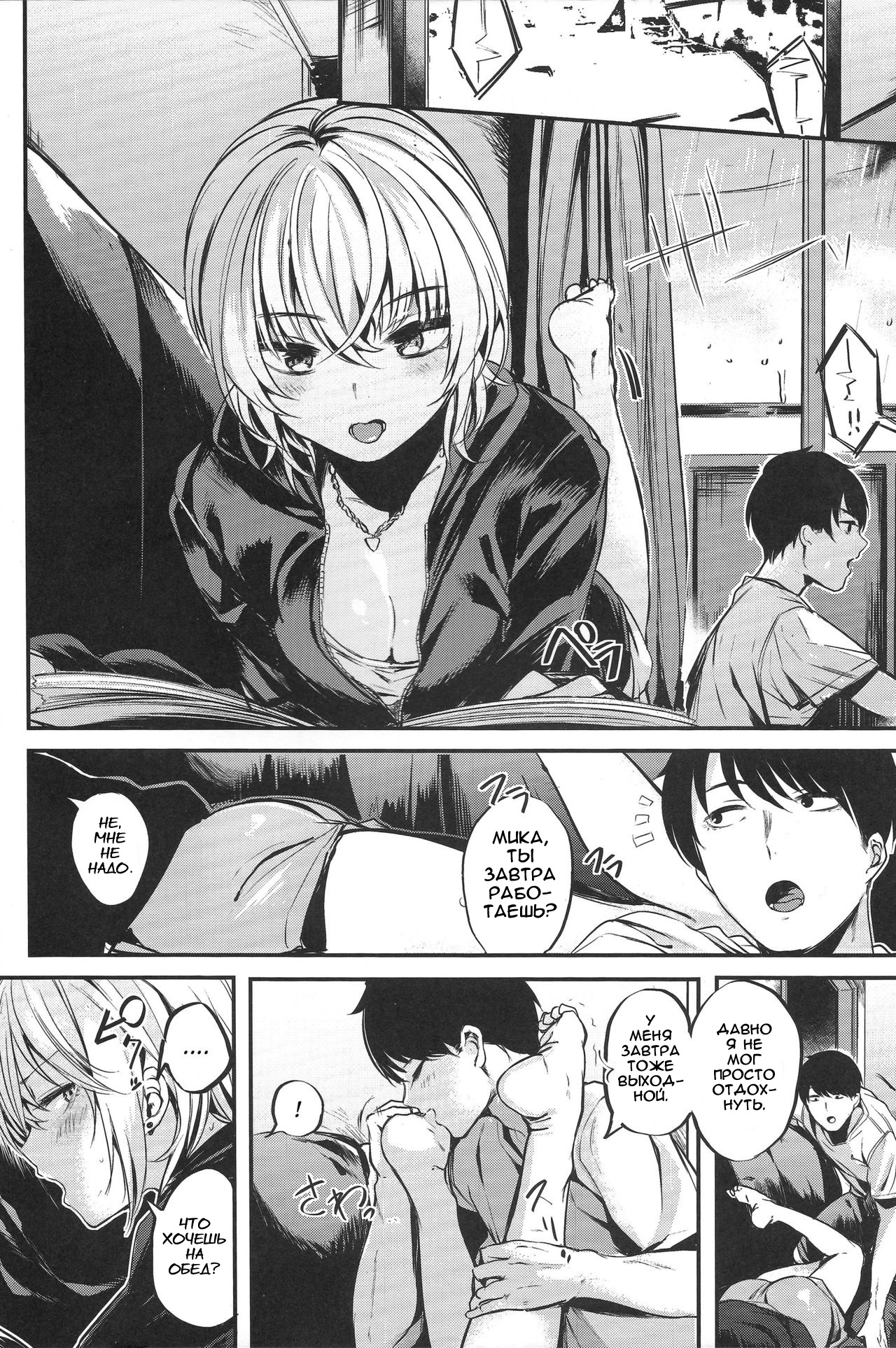 Sukoshi Furyouppoi Onnanoko to Kyuujitsu ni Ie de Daradara Shitai Hon. page 4 full