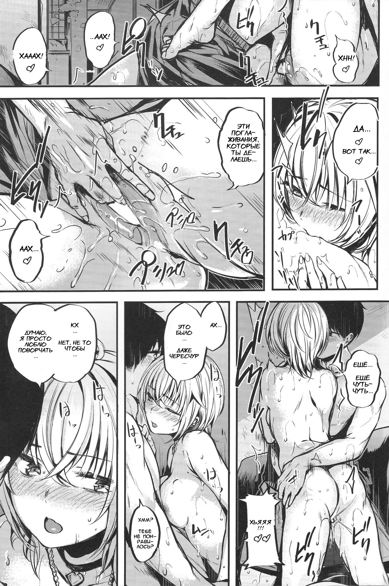 Sukoshi Furyouppoi Onnanoko to Kyuujitsu ni Ie de Daradara Shitai Hon. page 9 full