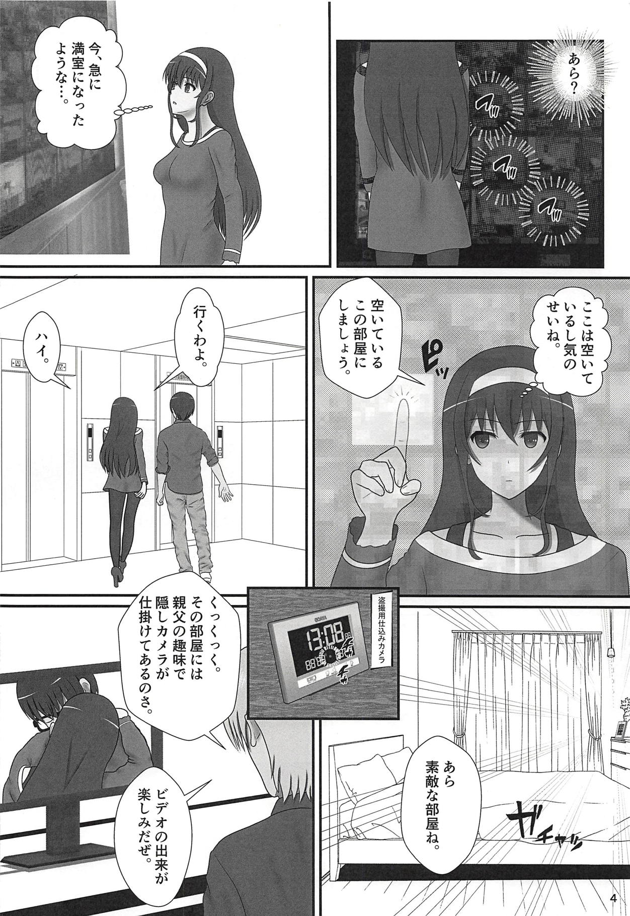 Tsuyatsuya ~ Zoku Oshiete! Utaha Sensei!! page 5 full