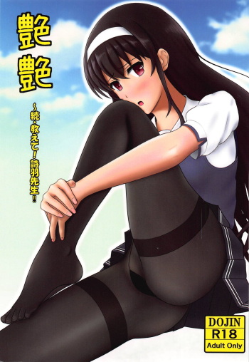 (COMIC1☆13) [Seinen Shinshi Doumei (Nakamura Syumitto)] Tsuyatsuya ~ Zoku Oshiete! Utaha Sensei!! (Saenai Heroine no Sodatekata) cover