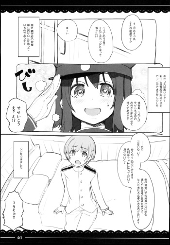 (C94) [Itou Life] Shounen Daisuki Akitsu Maru (Kantai Collection -KanColle-) cover
