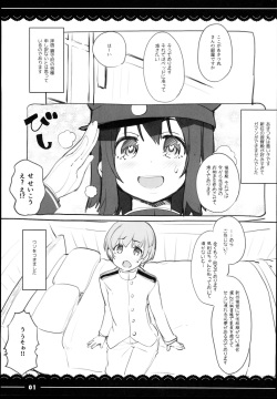 Shounen Daisuki Akitsu Maru