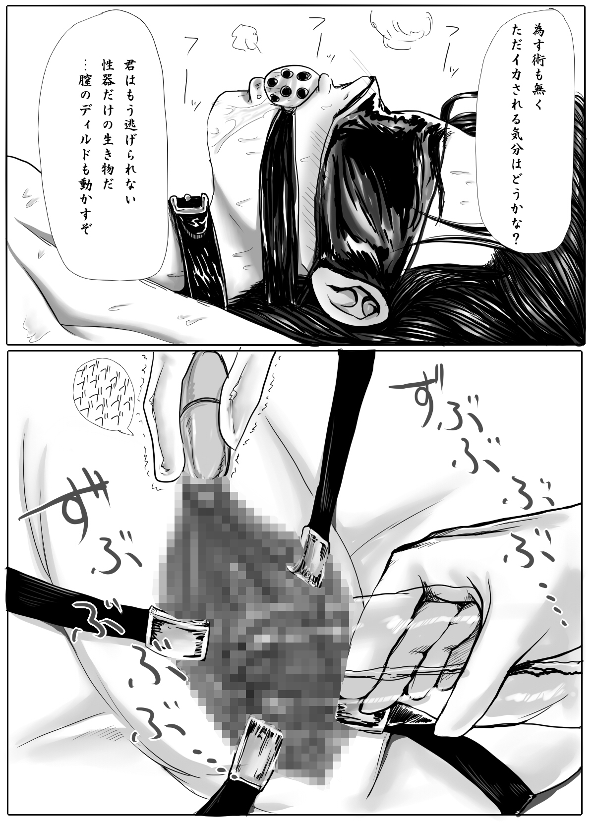 Jogakusei Kankin Choukyou ~Kousoku Harisashi Denryuu~ page 11 full
