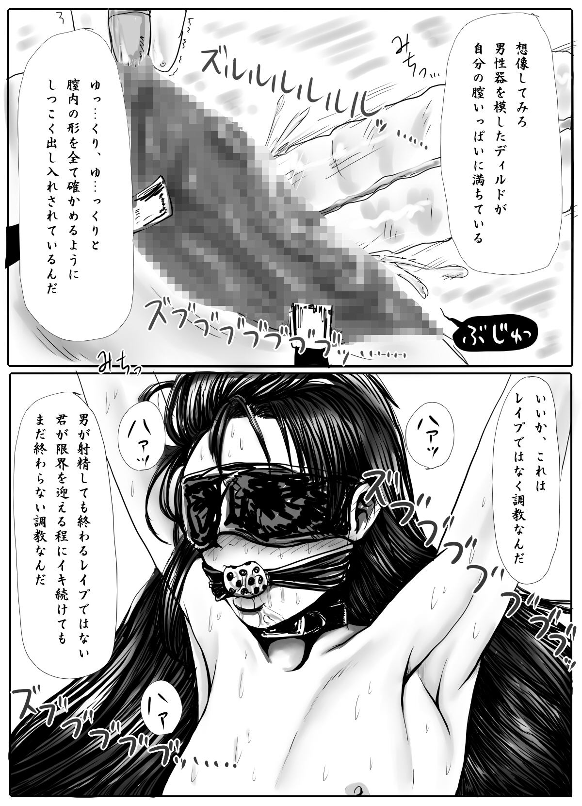 Jogakusei Kankin Choukyou ~Kousoku Harisashi Denryuu~ page 12 full