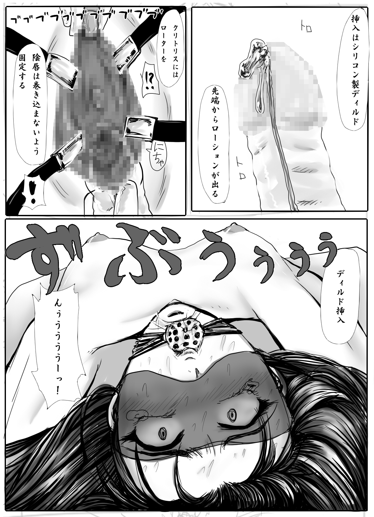 Jogakusei Kankin Choukyou ~Kousoku Harisashi Denryuu~ page 8 full