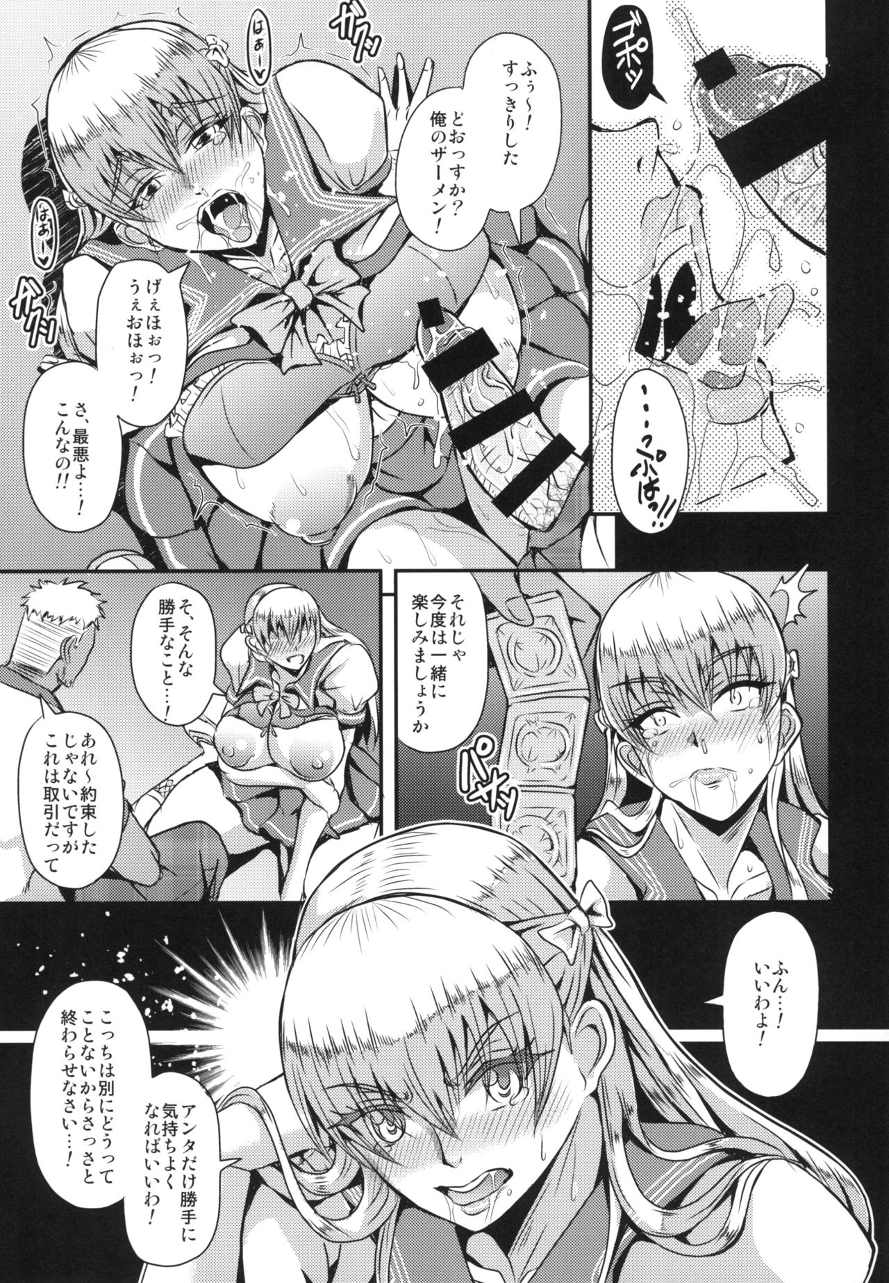 REC page 7 full