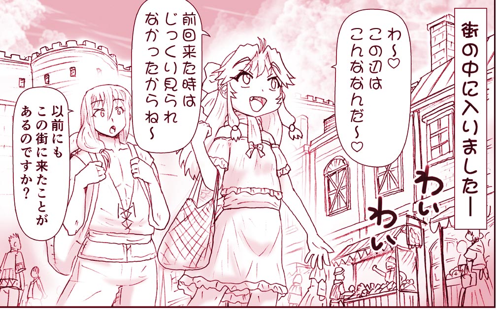 Akuma Musume Kankin Nisshi 13 page 11 full