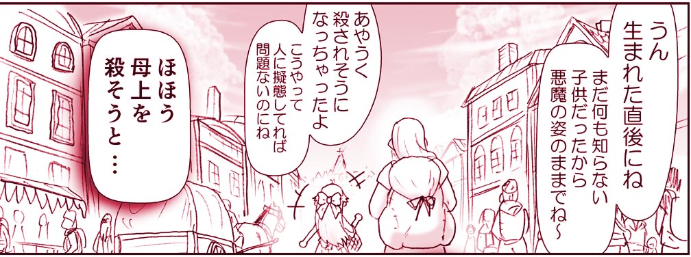Akuma Musume Kankin Nisshi 13 page 12 full