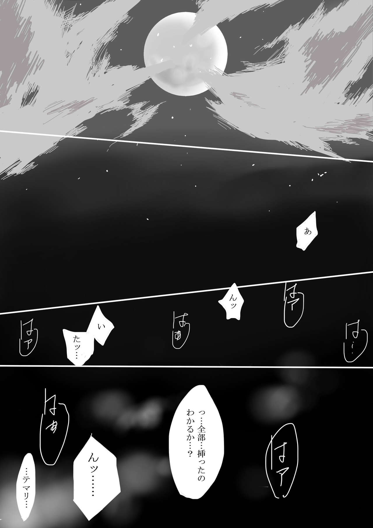 Shikamaru 's birthday celebration! - ShikaTema R18 doujinshi page 2 full
