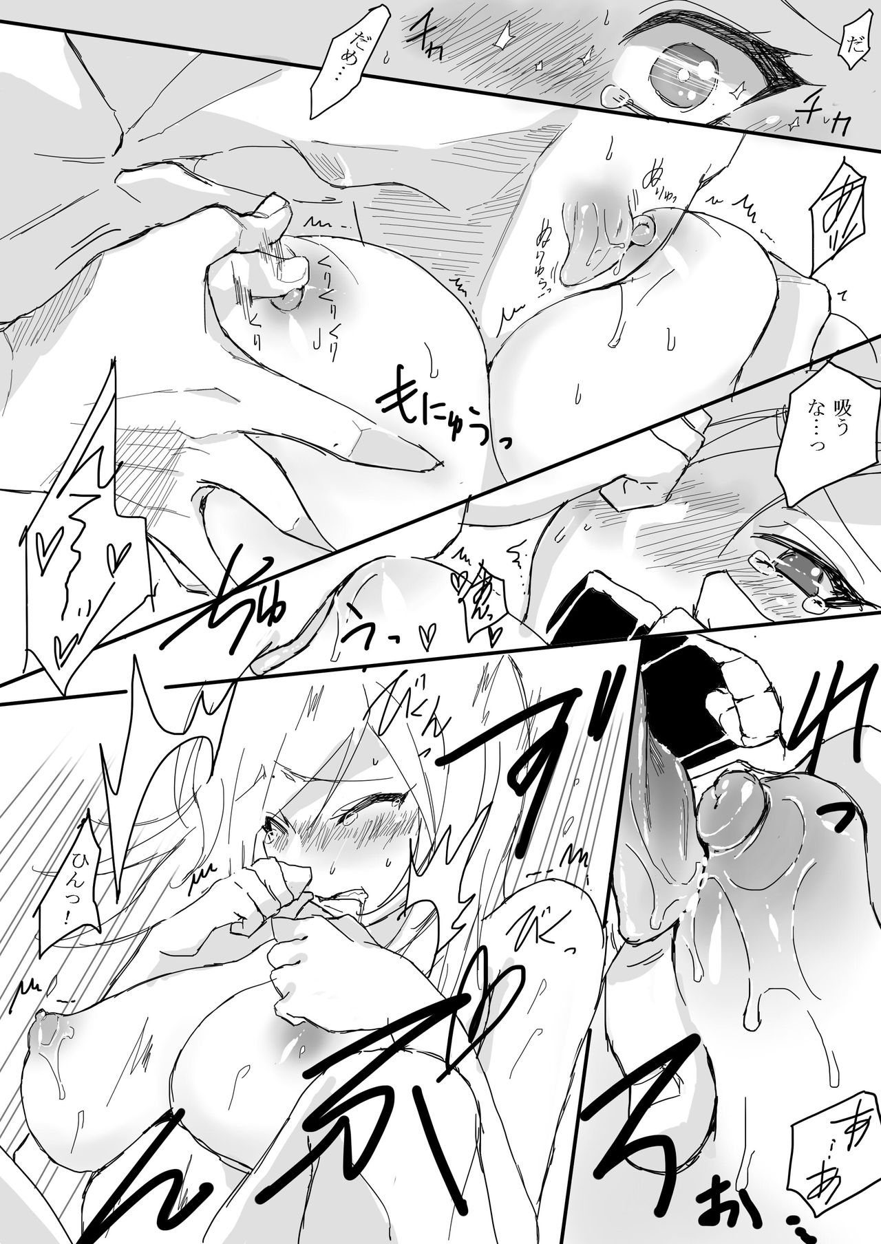 Shikamaru 's birthday celebration! - ShikaTema R18 doujinshi page 6 full