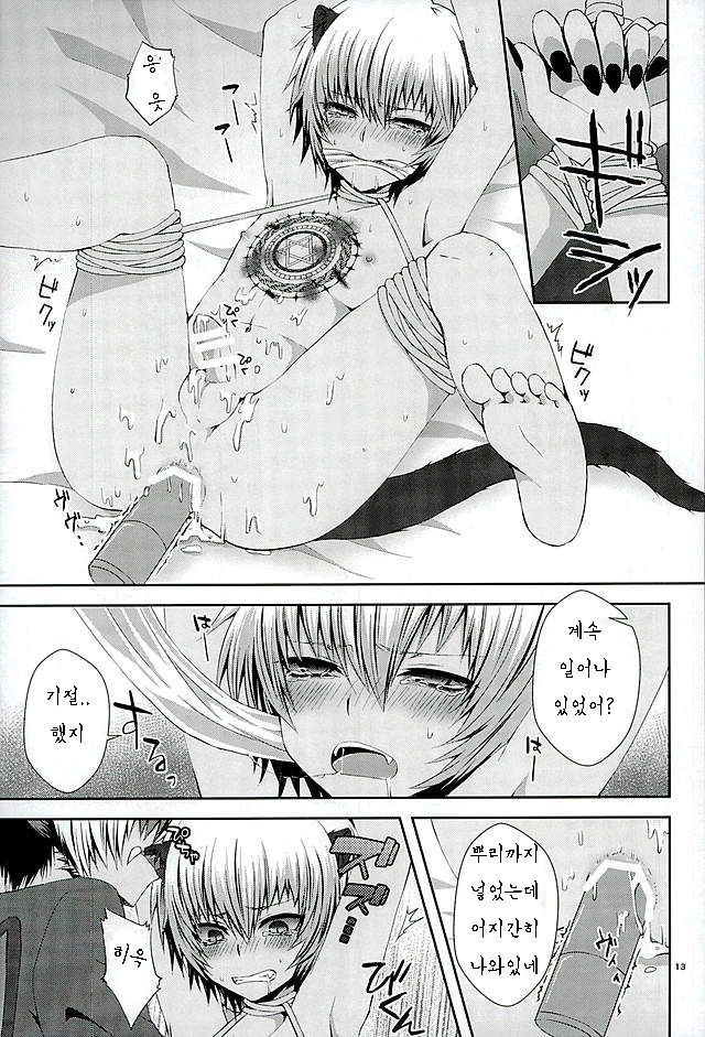 Masochism page 11 full