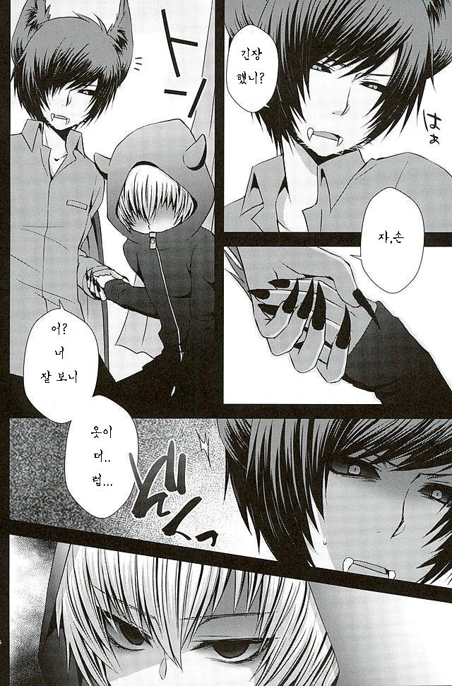 Masochism page 4 full