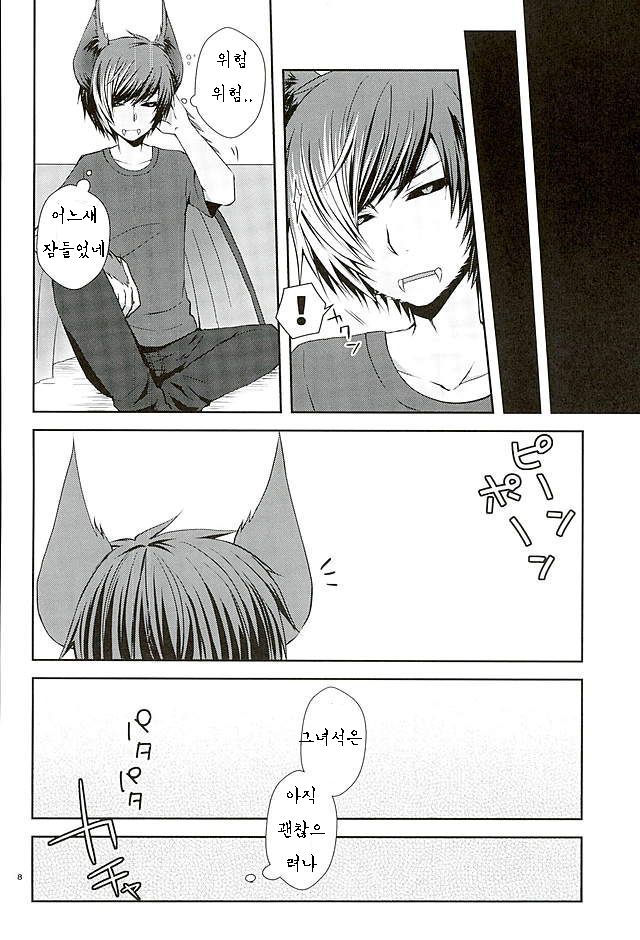 Masochism page 6 full