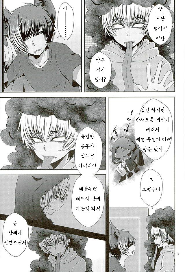 Masochism page 7 full