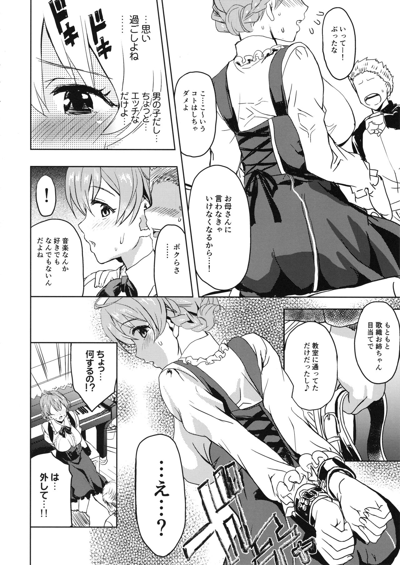 Taihen Yoku Dekimashita？ page 11 full