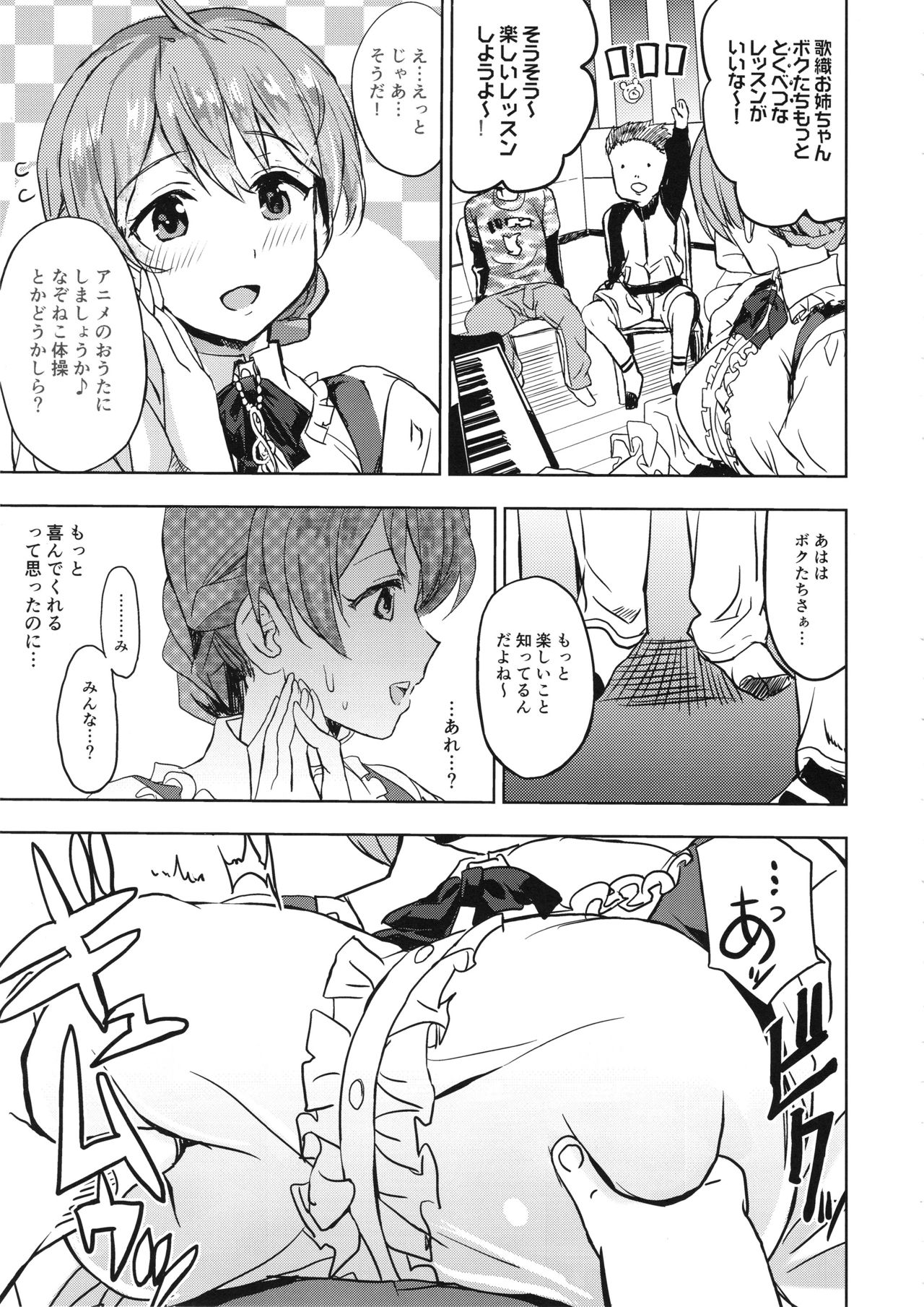 Taihen Yoku Dekimashita？ page 6 full
