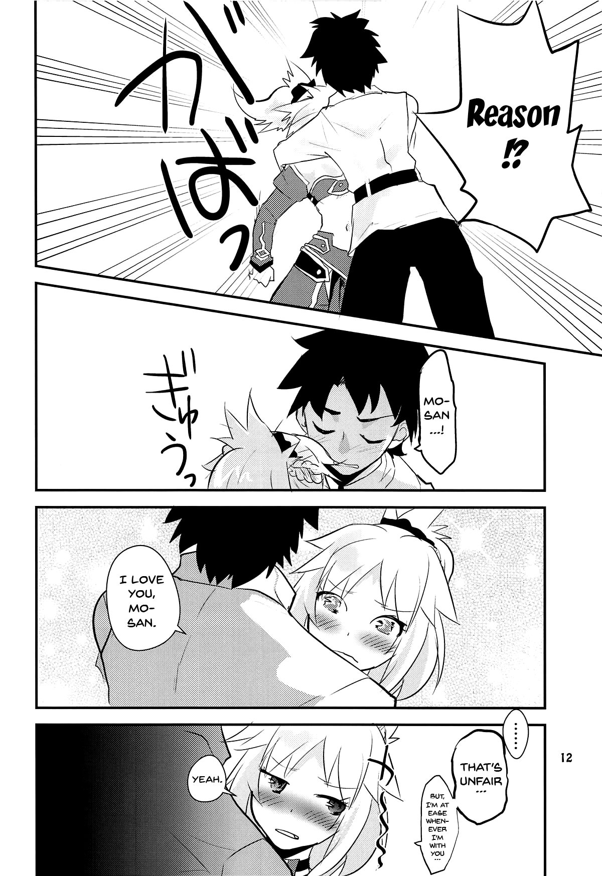 Dreaming page 11 full