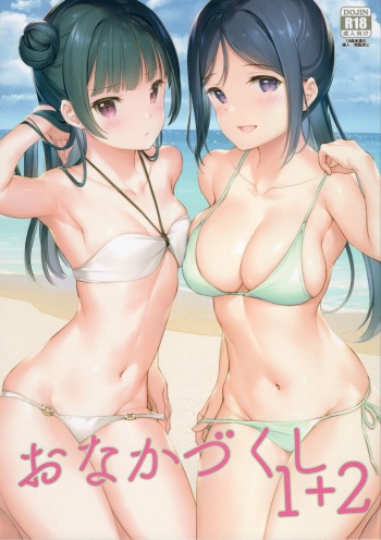 [MIGNON WORKS (mignon)] Onaka Zukushi 1+2 (Love Live! Sunshine!!) cover