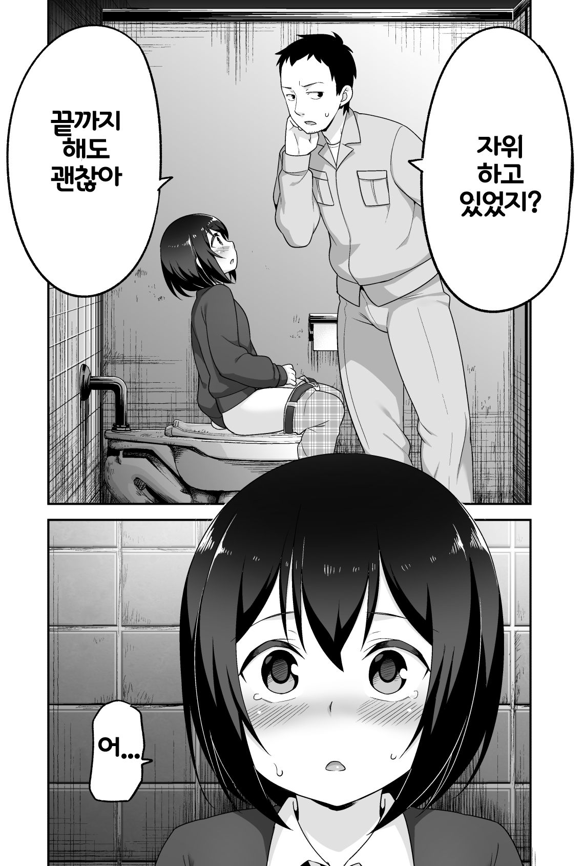 Doeroi Shota ga Ore no Yome ~Kenage na Seiyoku Shori Gangu~ page 11 full