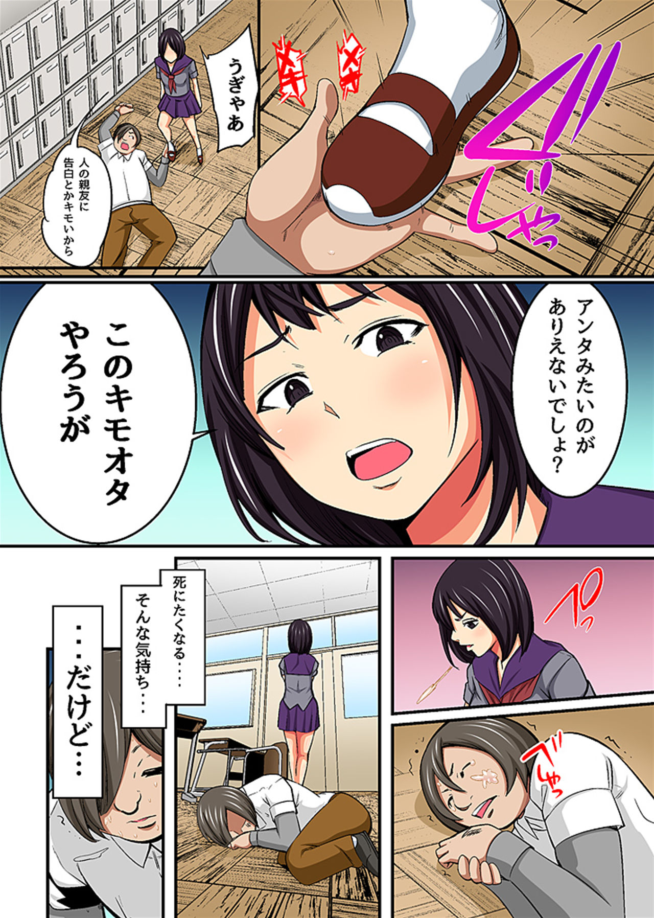 Kimoota no Fukushuu - Saimin NTR Harem page 11 full