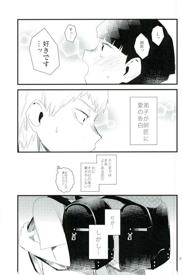 Oshiete Shishou page 2 full