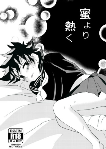 (Douyara Deban no Youda! 11) [SL (Bell)] Mitsu yori Atsuku (Boku no Hero Academia) [Sample] cover