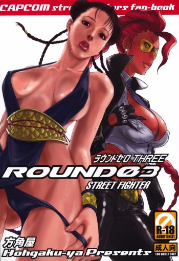 (C75) [Hougakuya (Namboku, Tohzai)] ROUND 03 (Street Fighter) [Spanish] [Solarismaximum] cover