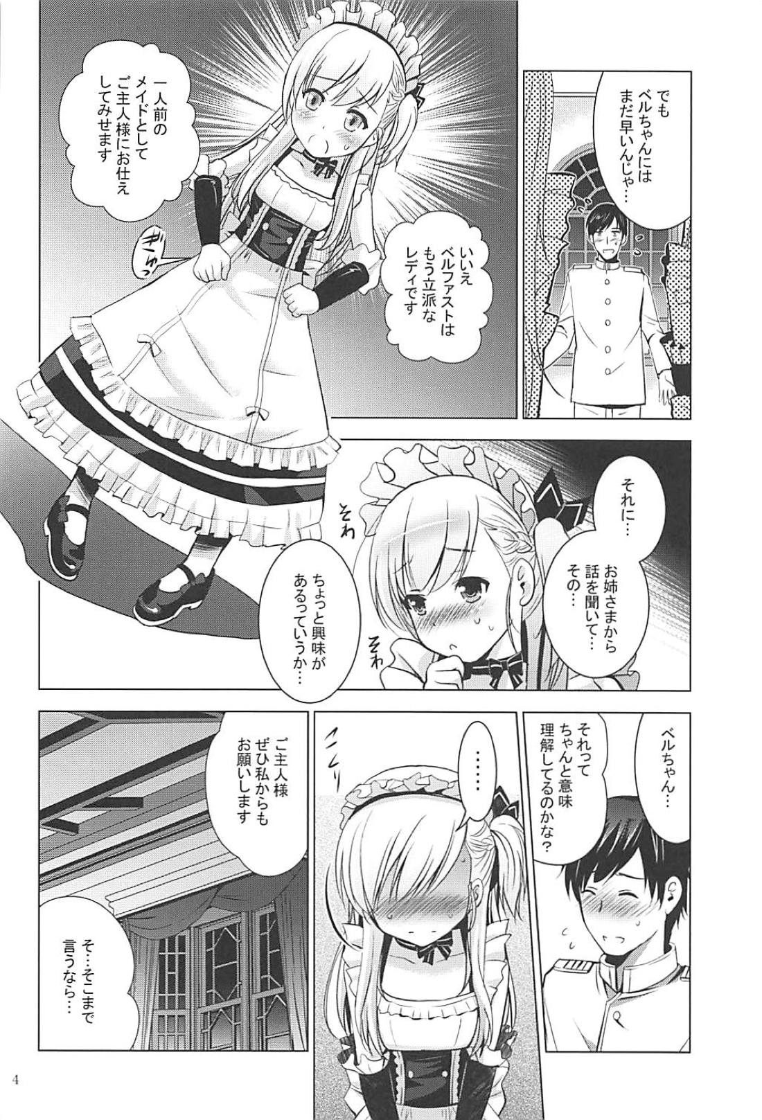 BelBel no Gohoushi page 3 full