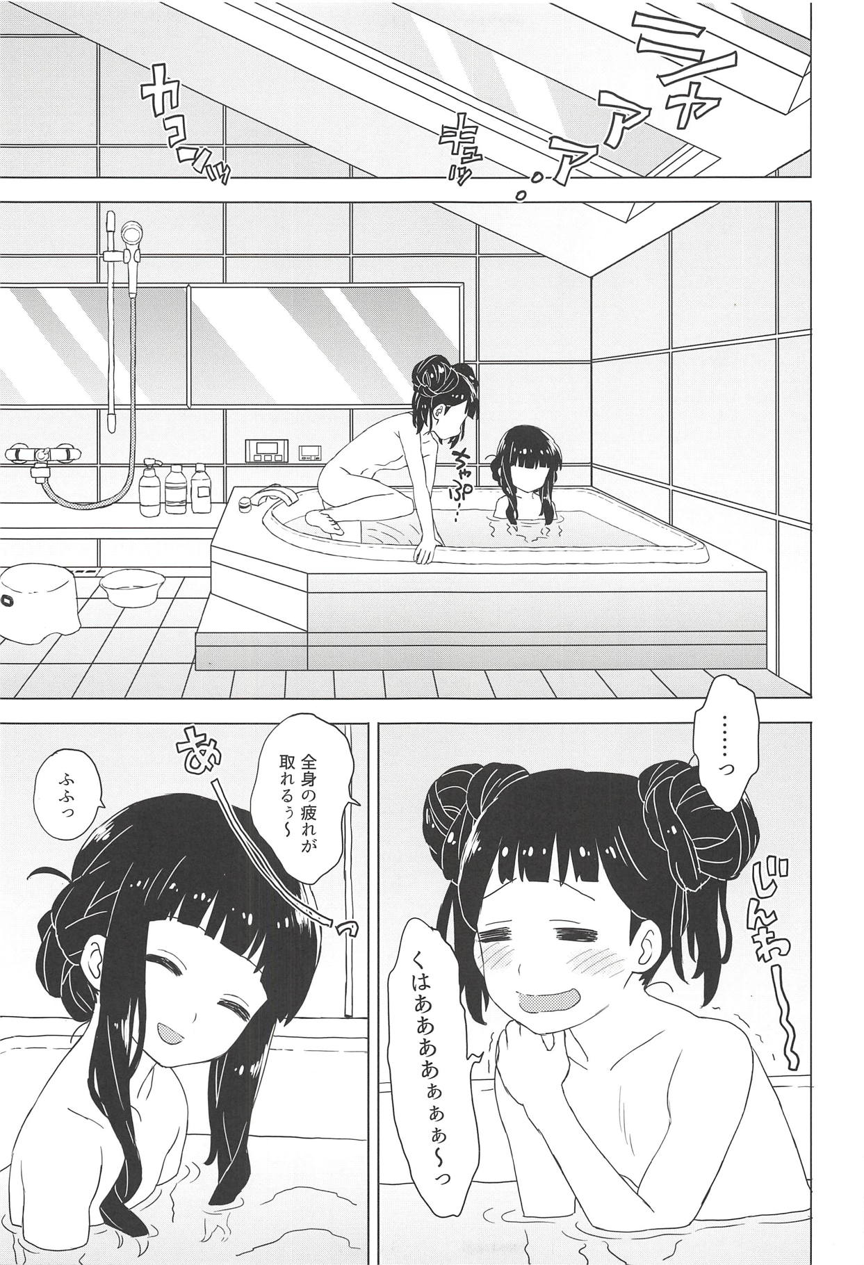 Geki 2 Gojitsu Banashi page 12 full