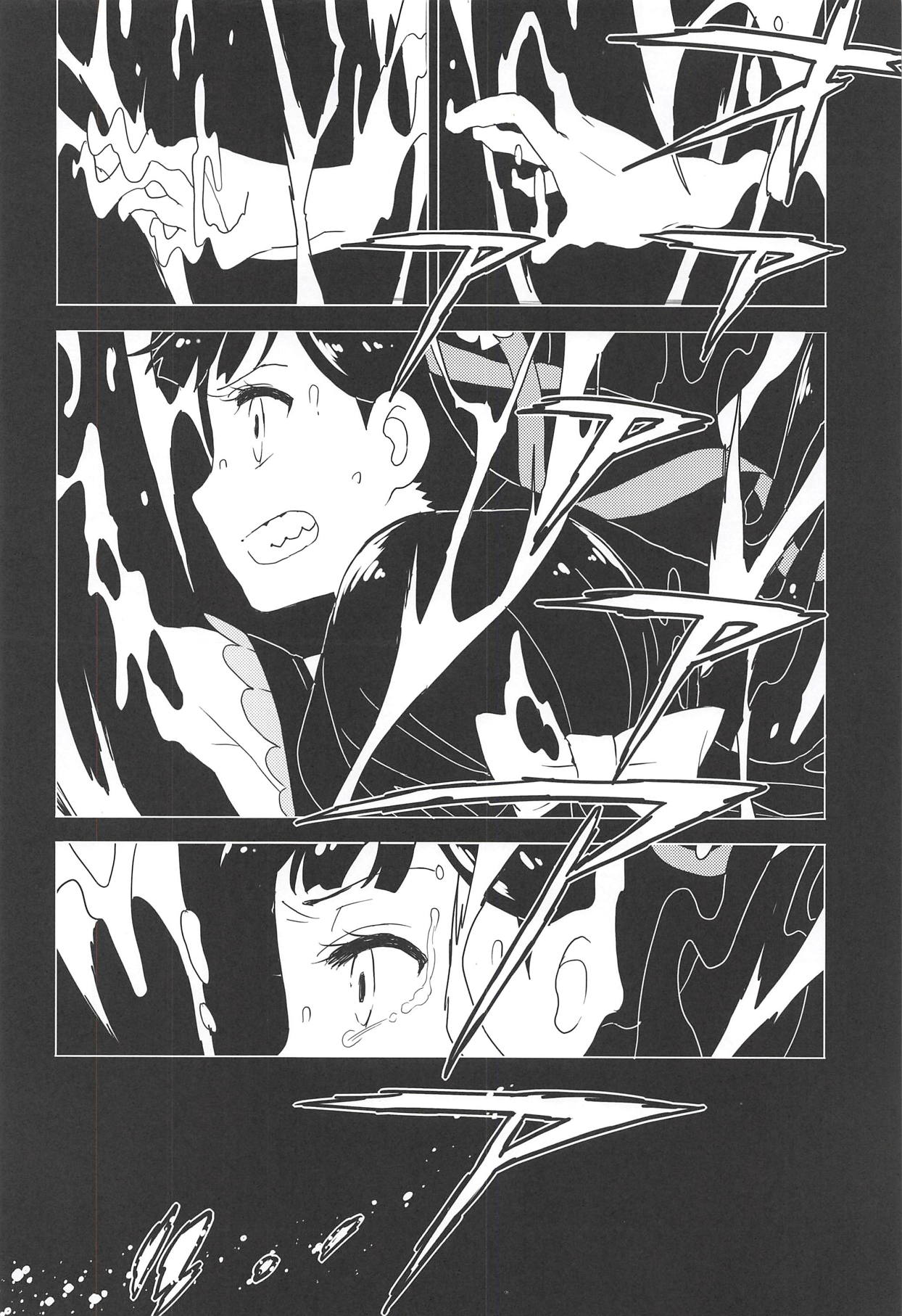 Geki 2 Gojitsu Banashi page 5 full