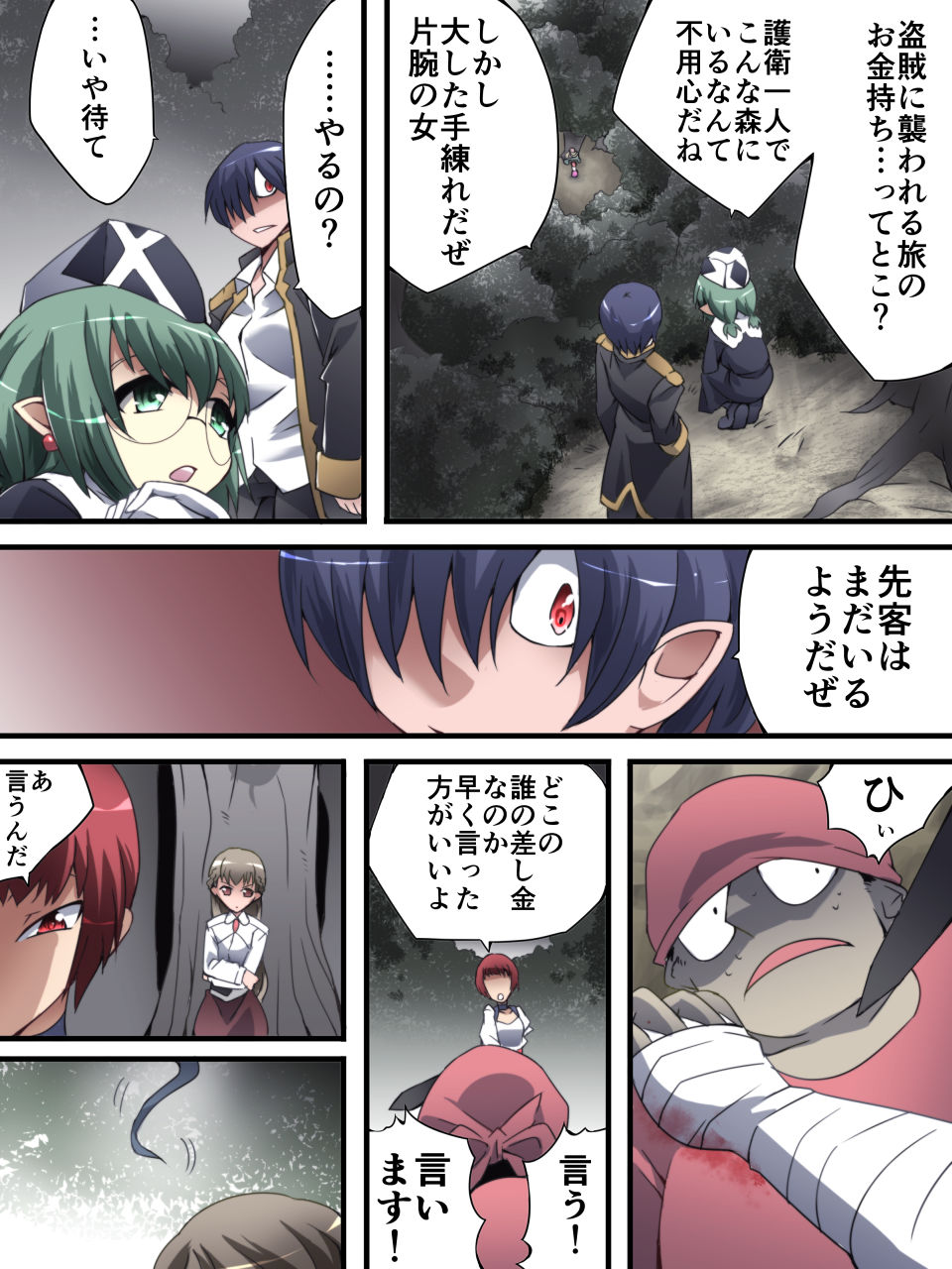 DID Fantasy Story Soreja Saint Life Donation Tossle Chapter 1 - Swordsman of the Saint and the Arm page 11 full