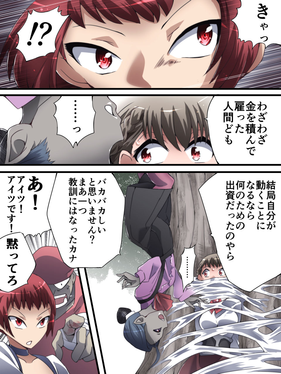 DID Fantasy Story Soreja Saint Life Donation Tossle Chapter 1 - Swordsman of the Saint and the Arm page 12 full
