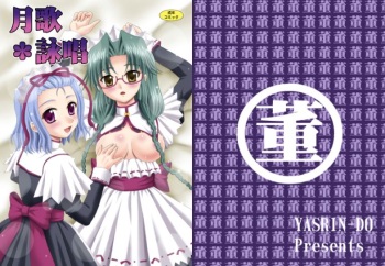 [YASRIN-DO (Yasu Rintarou)] Gekka Eishou (Koihime Musou) [Digital] cover