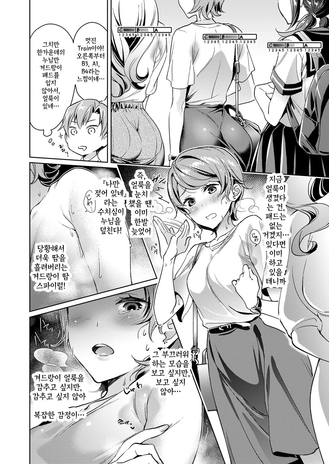 Yokubou Pandora Yokubou 1| 욕망 판도라 욕망1 page 11 full