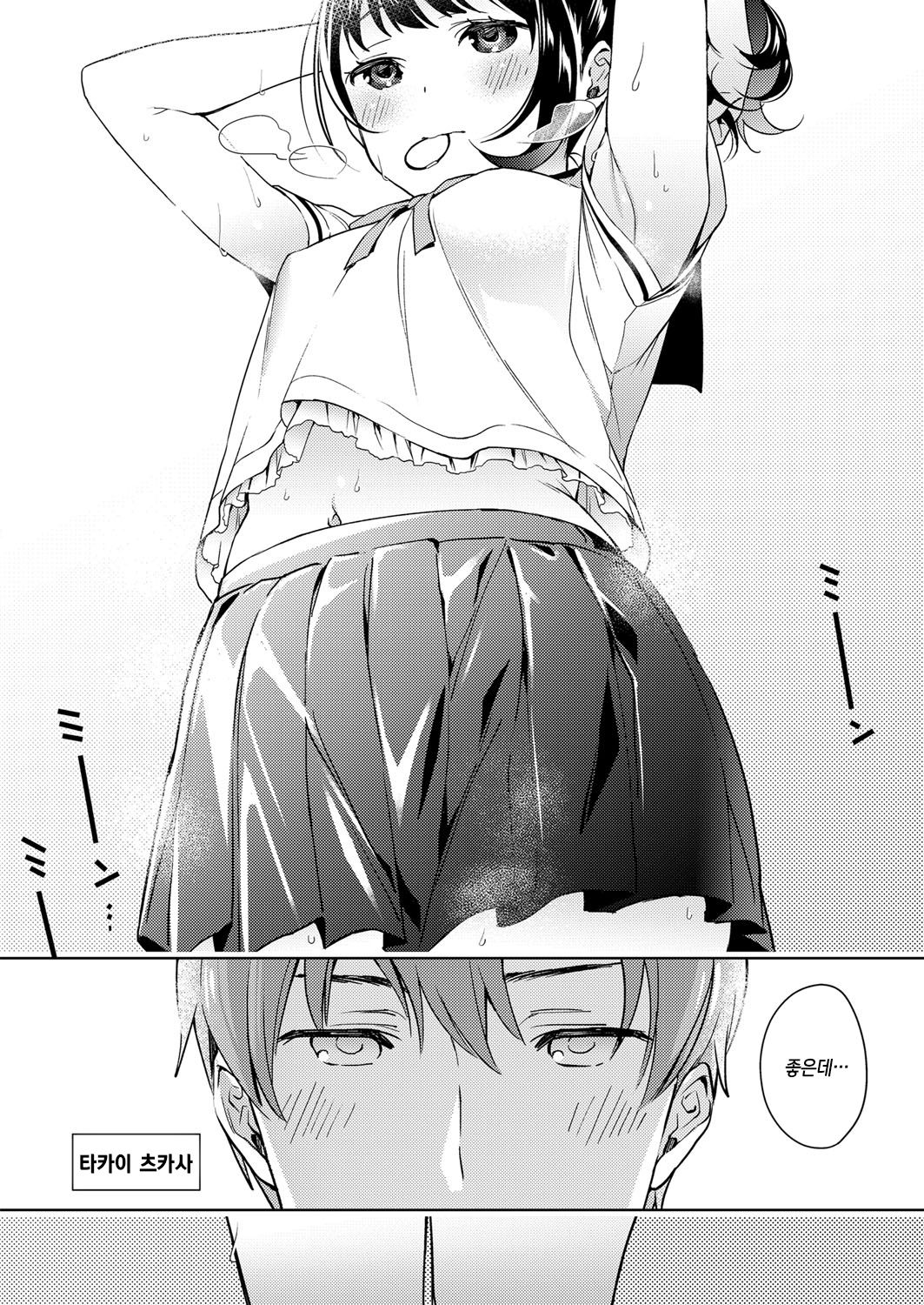 Yokubou Pandora Yokubou 1| 욕망 판도라 욕망1 page 5 full