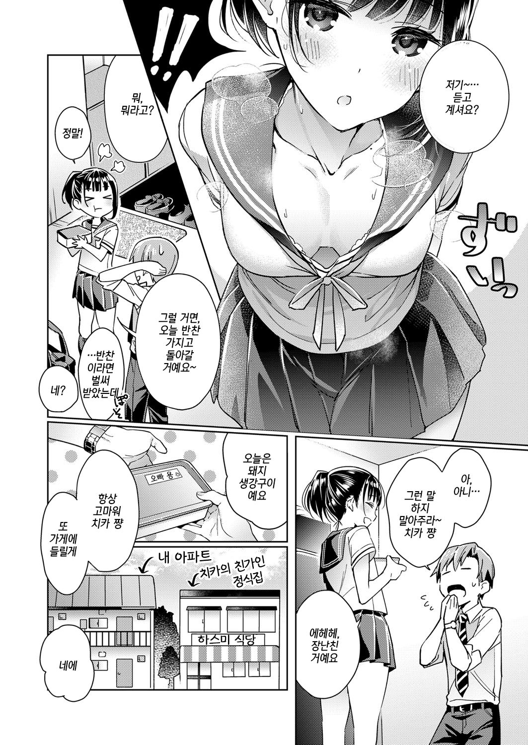 Yokubou Pandora Yokubou 1| 욕망 판도라 욕망1 page 7 full