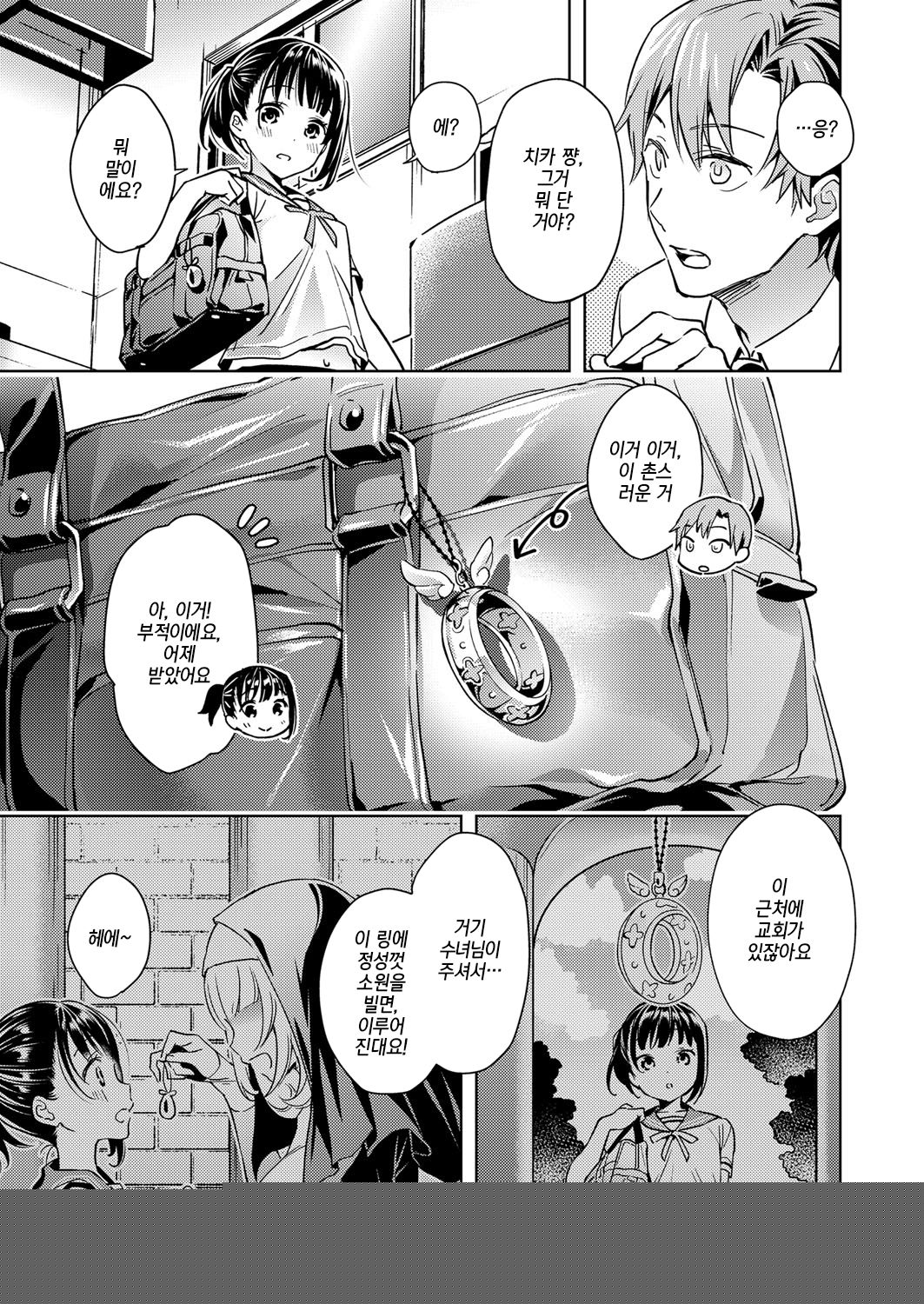 Yokubou Pandora Yokubou 1| 욕망 판도라 욕망1 page 8 full