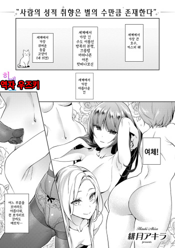 [Hizuki Akira] Yokubou Pandora Yokubou 1| 욕망 판도라 욕망1(COMIC ExE 08) [Korean] [팀☆데레마스] [Digital] cover