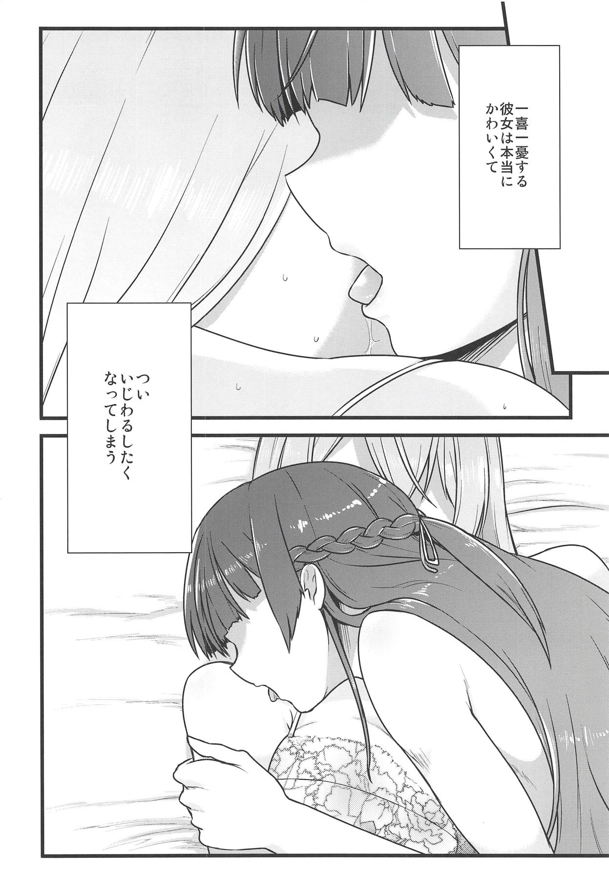 Daisuki na Kanojo to. page 9 full