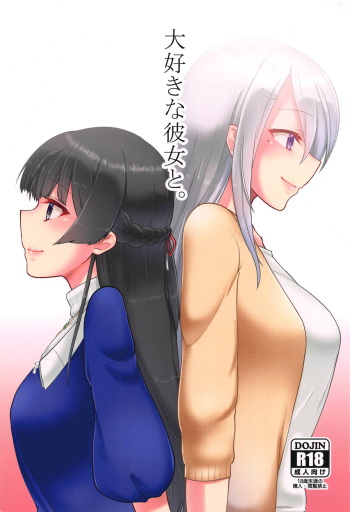 (#Nijisousaku) [CLYS (falseid)] Daisuki na Kanojo to. (Tsukino Mito, Higuchi Kaede) cover