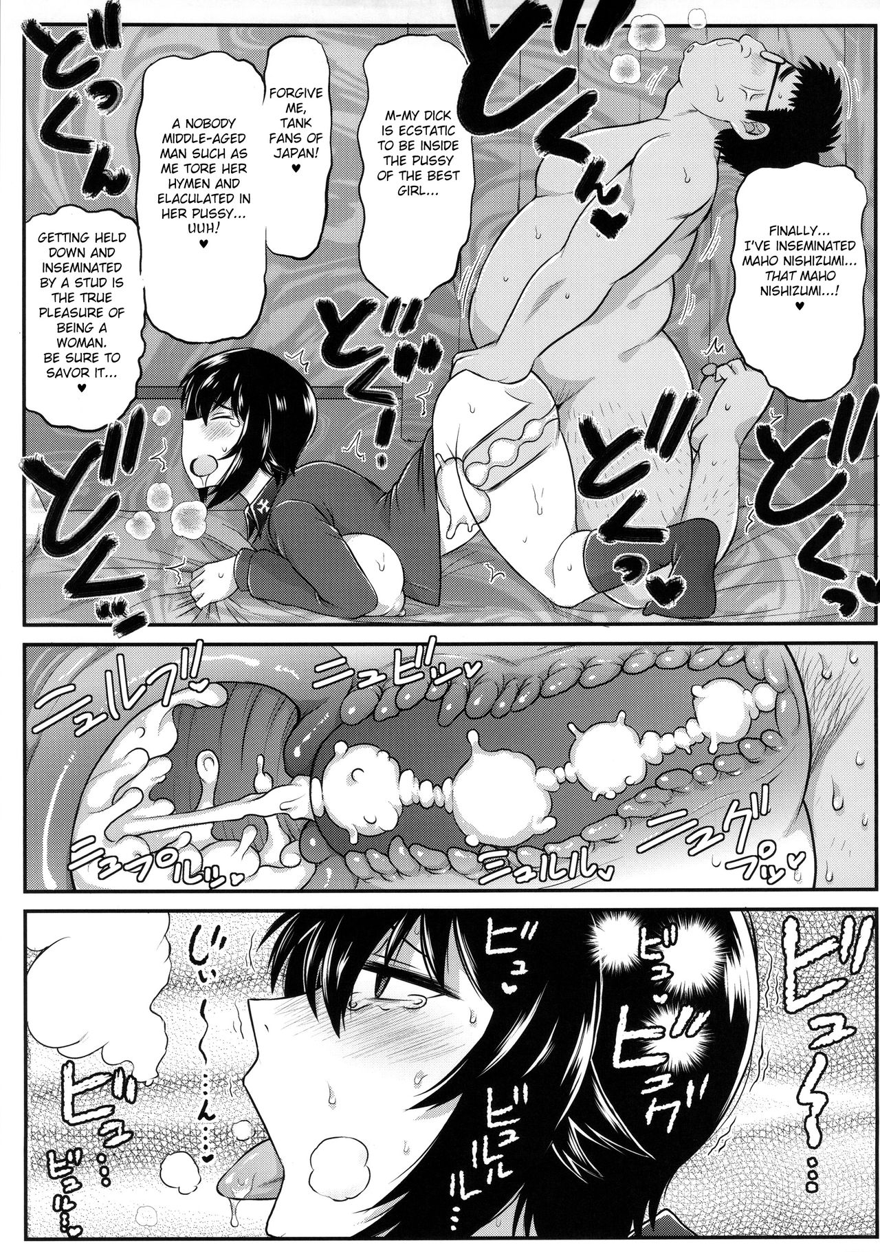 Girls & Semen 2 ~Nishizumi Maho ga Sukebe Oyaji to Enkoudou Shoubu! Seishi Tekkoudan Shuuchuu Shageki de Shojomaku Soukou Kantsuu & Dengeki Seishoku Sakusen Sarechau Hon~   Fated page 12 full