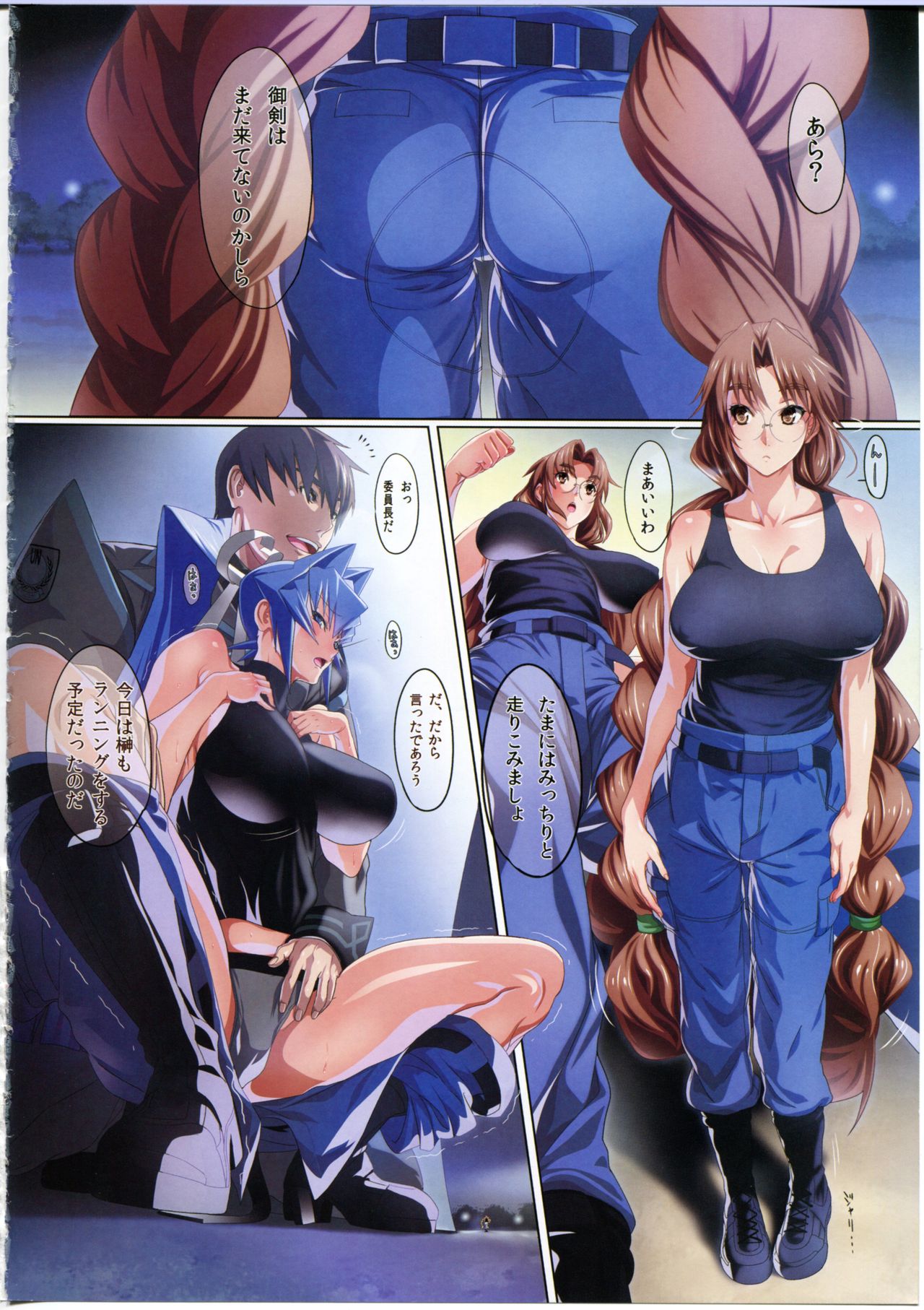 Egaku no Wate page 4 full