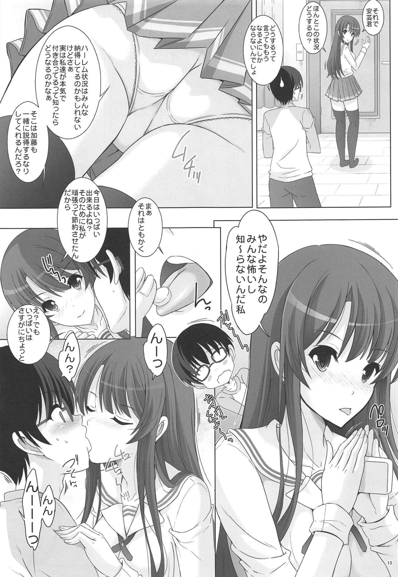 Megumi Blessing page 12 full