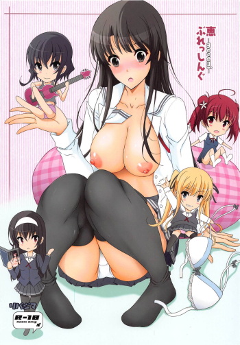 (C95) [Rivajima (Yajima Index)] Megumi Blessing (Saenai Heroine no Sodatekata) cover