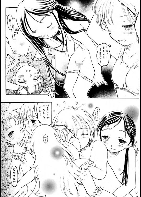 Cure Memories page 11 full