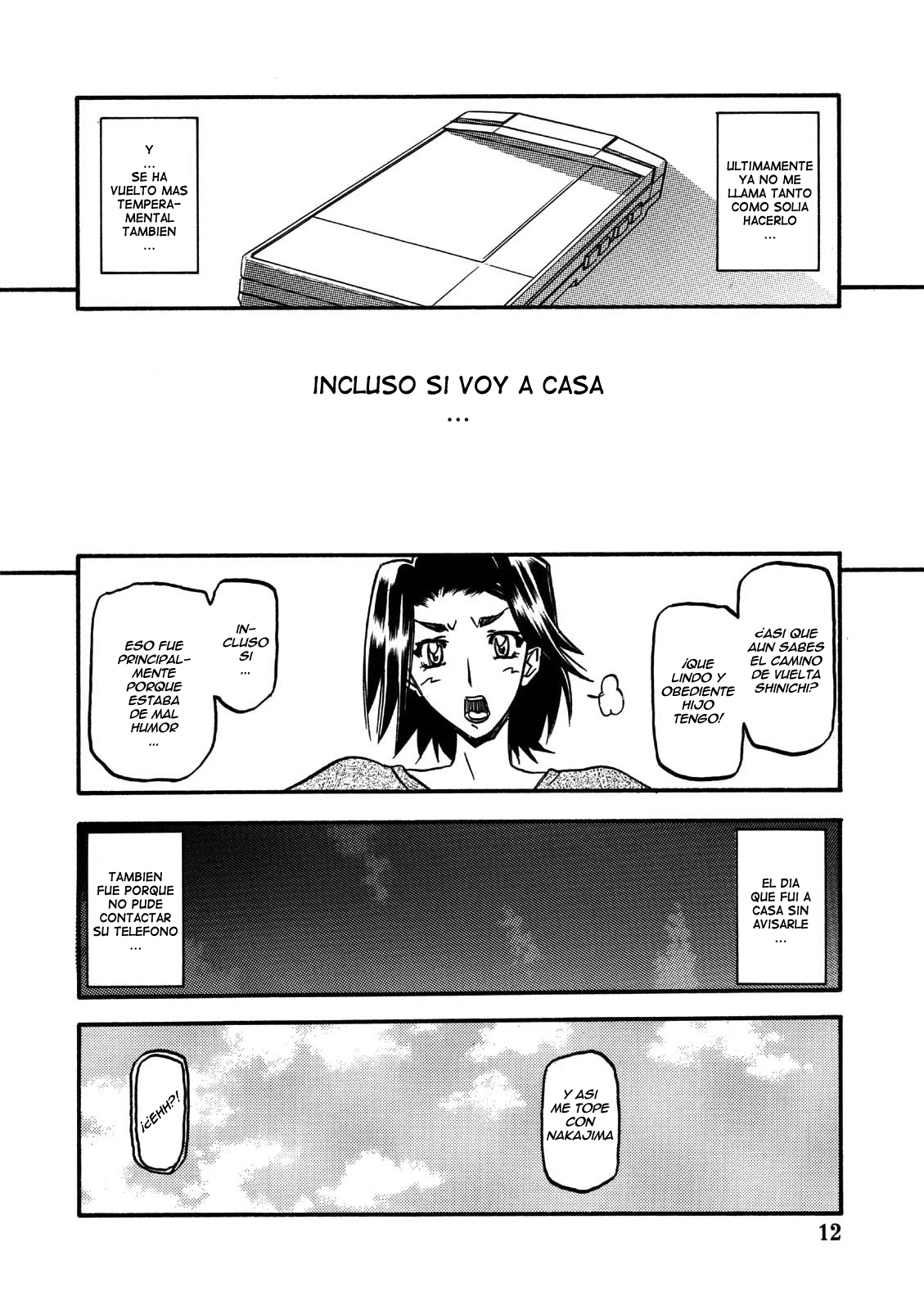Akebi no Mi - Miwako page 12 full