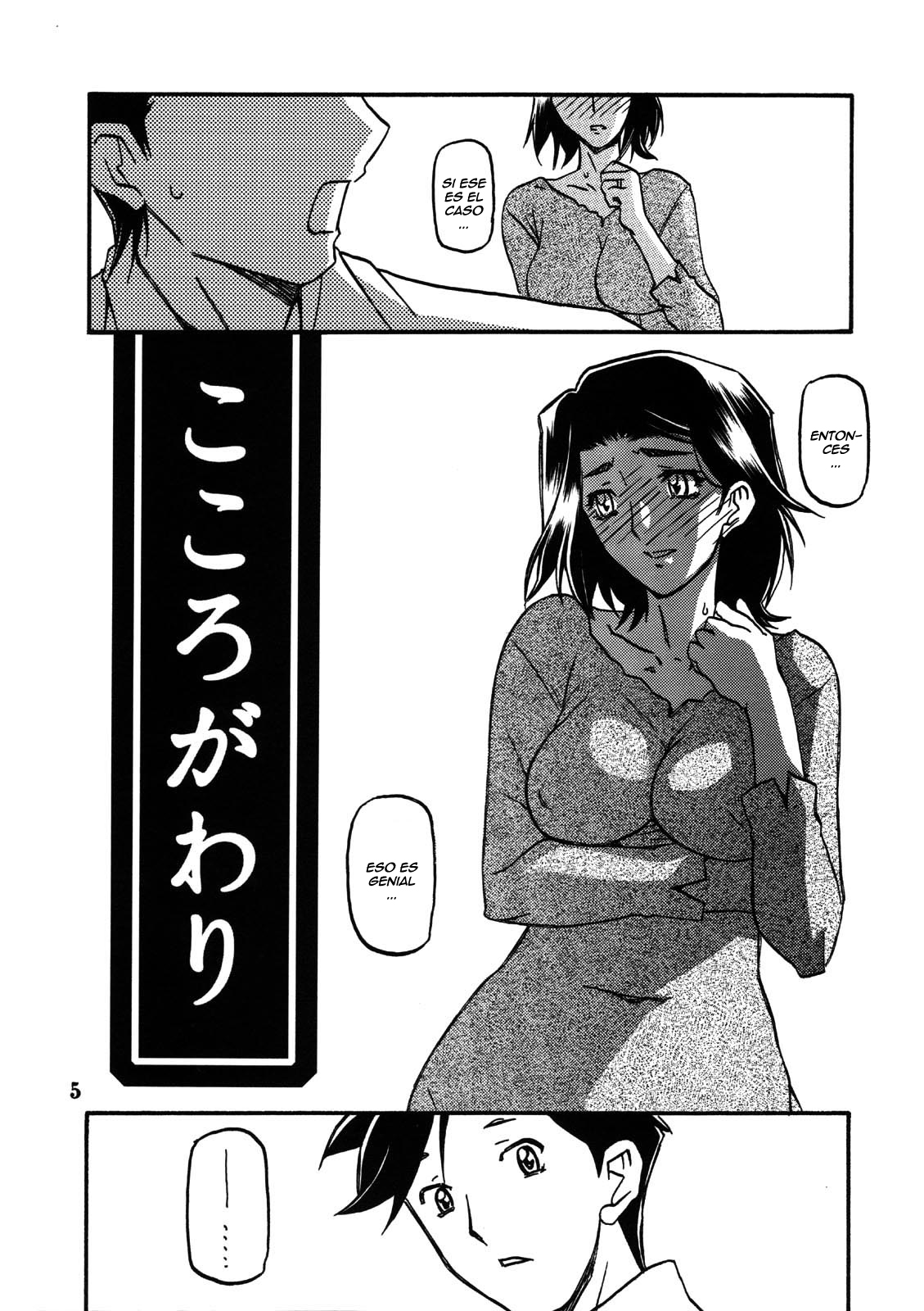 Akebi no Mi - Miwako page 5 full
