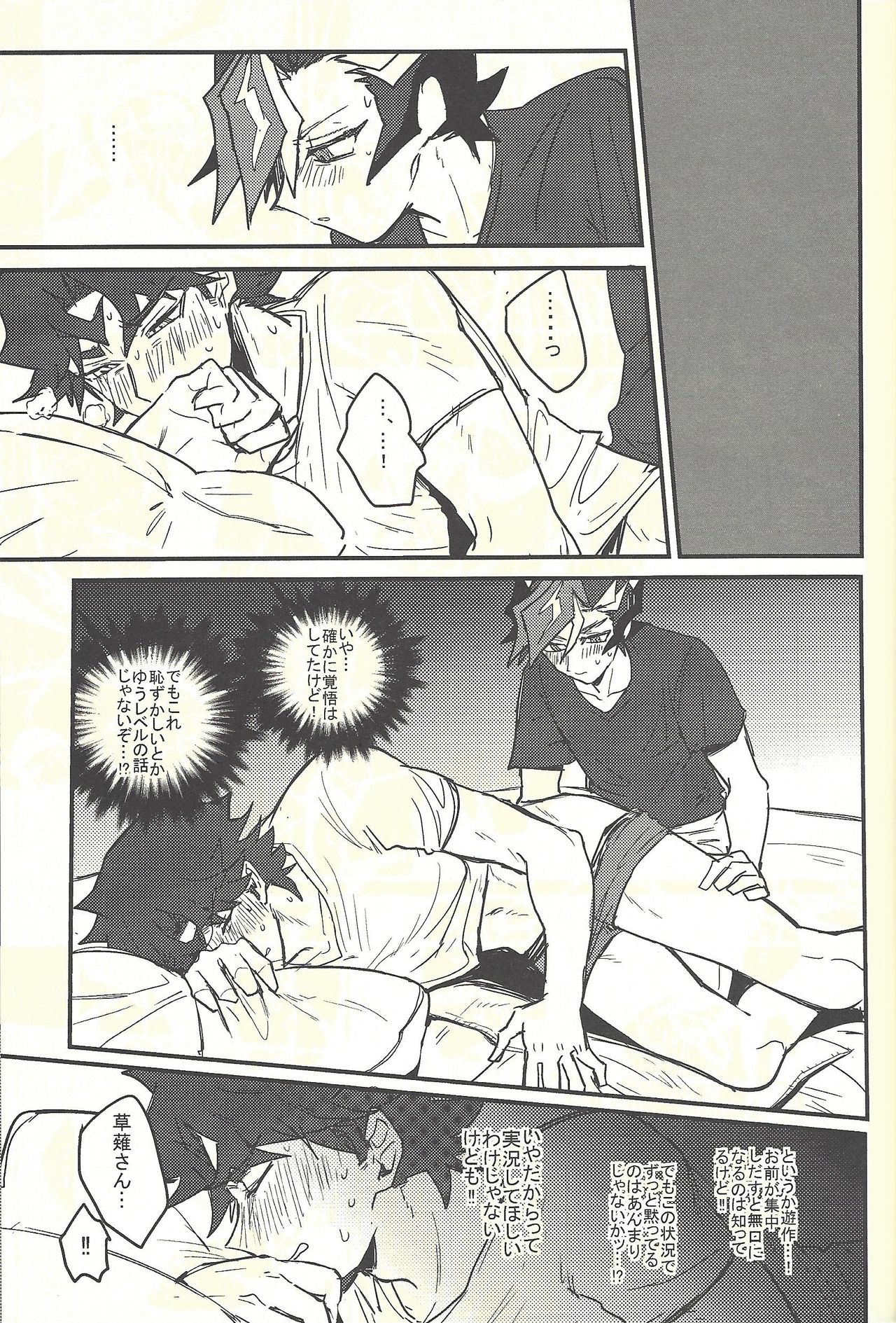 Develop You! page 11 full