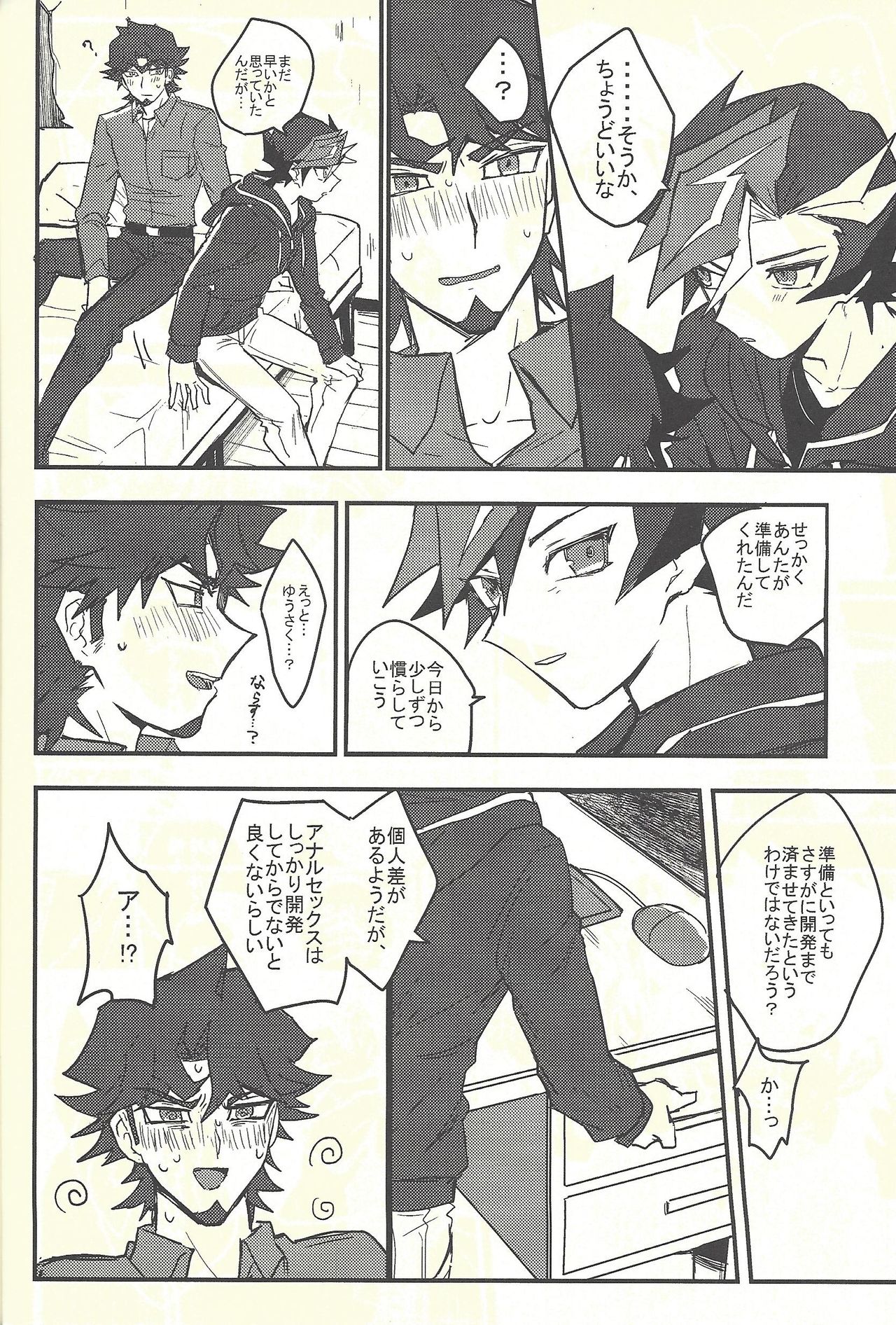 Develop You! page 6 full