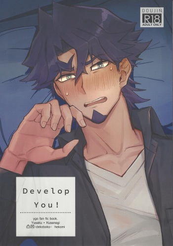 (Ore no Turn 5) [Dekoboko. (Hekomi)] Develop You! (Yu-Gi-Oh! VRAINS) cover
